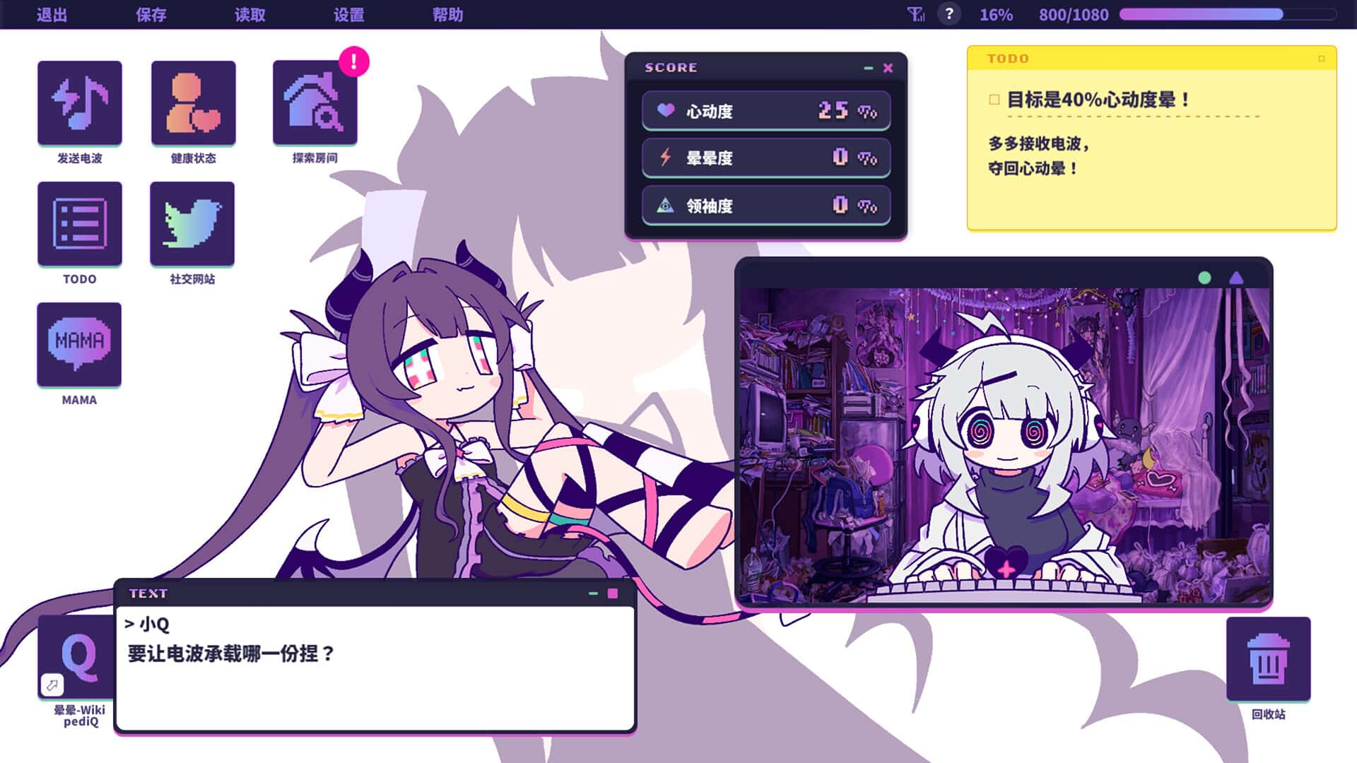 晕晕电波症候群 Yunyun Syndrome!? Rhythm Psychosis 豪华中文版背景