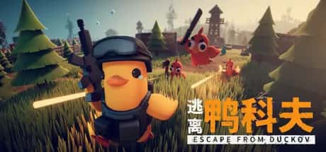 逃离鸭科夫 Escape from Duckov 中文版游戏封面